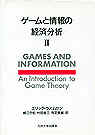 Games and Information